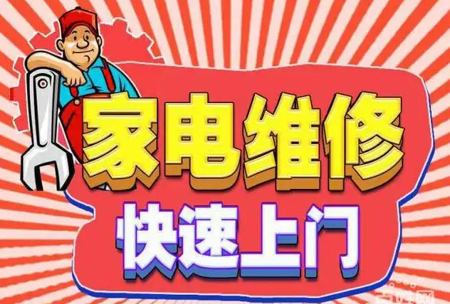 静安亿田燃气灶维修